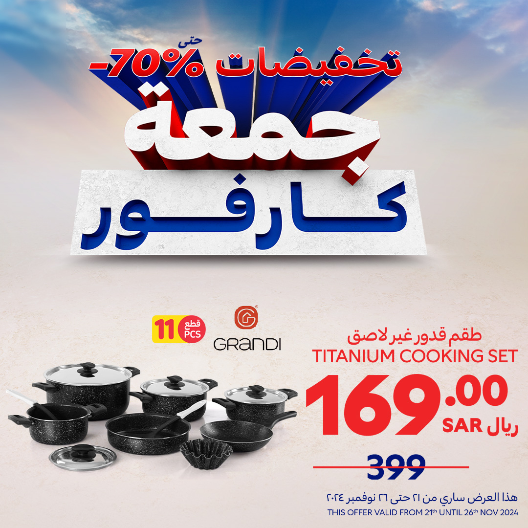 carrefour-saudi offers from 21nov to 26nov 2024 عروض كارفور السعودية من 21 نوفمبر حتى 26 نوفمبر 2024 صفحة رقم 4